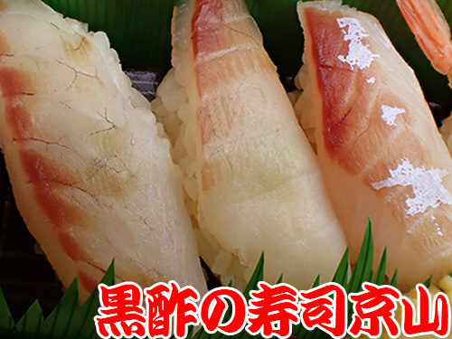 墨田区-錦糸-出前館から注文できます！　美味しい宅配寿司の京山です。